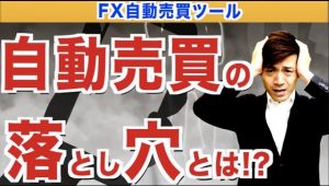 何もしないで毎月◯万円稼げる!!なぜ?自動売買ツールが仕事中も睡眠中もあなたに変わって稼いでくれる!FX初心者さんや裁量が苦手な人でも簡単!!【バイナリーオプション  FX自動売買ツール】