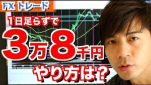 36pips獲得!なぜここで利確を!?ファンダメンタルズ分析でポンドル(GBP/USD)を取引してみた結果 ほとんど初心者の僕でも儲かった!?【FXトレード】