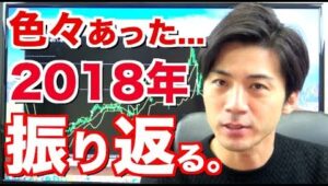 2018年を振り返る。サインツールを使っている方へ大事なメッセージ！長期的にバイナリーで稼いでいくには!?【ハイローオーストラリア 攻略 バイナリーオプション】