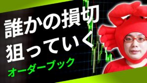 【FXライブ配信】『』2021/11/8（月）カニトレーダーと行く! 生放送982回目