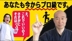 【内緒話】簡単にトレードのレベルUPする方法があるという胡散臭い話。