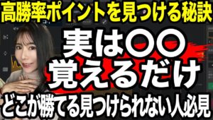 バイナリーは〇〇覚えるだけで勝てます✨高勝率なエントリーポイントがわからない人必見です[バイナリーオプションLife]2022/12/08【バイウィニング】【攻略法】【必勝法】