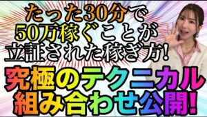 【数量限定お早めに】今イチオシ✨稼ぎやすさ最強のテンプレプレゼント!! #バイナリーオプション #バイナリー初心者 #投資