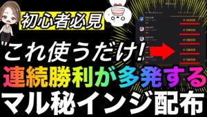 【無料配布終了間近】高勝率ポイントが連続発生⚡️短時間で大金稼ぐならこれ一択！ #バイナリーオプション #バイナリー初心者 #投資