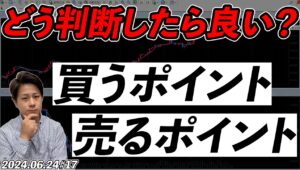 【FX】 どこで買えばいいの？どこで売ればいいの？　Part17