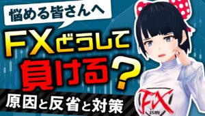 ［FX］「悩める皆さんへ。FXってどうして負けるの？同じ所からエントリーしているのに。原因と反省と対策」6/17GBPAUD TYO～LON時間トレード