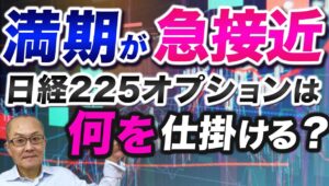 【2024年7月7日】満期が急接近  日経225オプションは何を仕掛ける？　オプションは残存期間により意識することが少し変化します　残存期間が短くなるとどうなるか？　基本から考えていきます