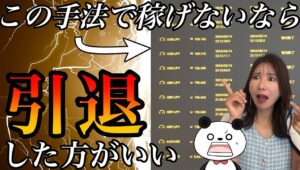 ついに引退宣言?!バイナリー業界がさわつく勝ちすぎ最新ツール無料プレゼント中❗️めちゃくちゃ使えます。 #バイナリーオプション #バイナリー初心者 #投資