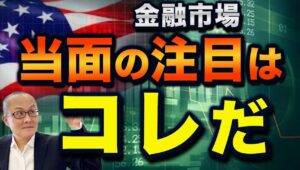 【2024年8月9日】金融市場  当面の注目はコレだ　日経平均株価は今週安値から約5000円の反発 一旦小康状態にもみえるわけですがあくまで今後の材料次第でしょう　念のために確認しておきます