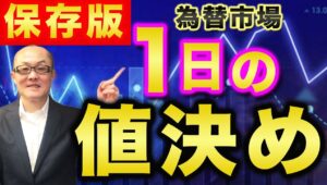 【2024年9月28日】保存版  為替市場  1日の値決め　9月末が迫りますが月末・四半期末・日本企業では半期末の重なる重要日　良い機会ですので1日に数多く存在する値決めをまとめていきます