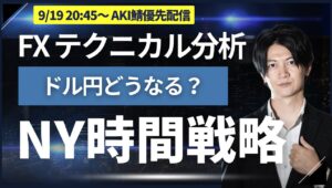 【FX】NYタイム前本日の戦略　ドル円分析　ヒロセキャンペーン動画録画の一般公開