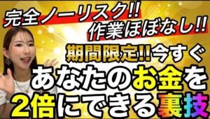 今すぐ誰でもOK❗️お金が2倍になる期間限定の裏技公開するのでバイナリーで増やしてください #バイナリーオプション #バイナリー初心者 #投資