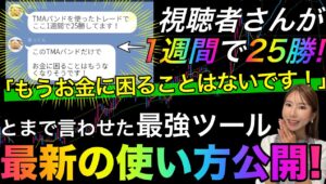 視聴者さんで億万長者誕生?!最新の使い方でより時短で稼ぐ方法が発覚！ #バイナリーオプション #バイナリー初心者 #投資