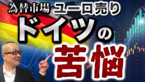 【2024年11月11日】為替市場  ユーロ売り  ドイツの苦悩  米大統領選を終えた為替市場で鮮明となるのが欧州通貨の売り　景気減速に加え関税強化で経済の縮小を先取りした動きでしょう