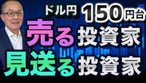 【2024年11月28日】ドル円150円台  売る投資家  見送る投資家  感謝祭を前にポジション調整の動き　為替市場ではドル売り　単純に大きなリスクを抱えて連休に入る人がいないということでしょう