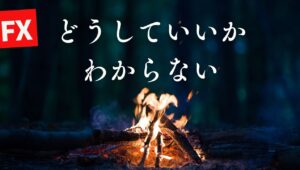 【FXライブ】どうしても変われない。どうしていいかわからないから相談に乗ってほしい。ニューヨークタイム  FXスキャルピング&デイトレード11/25 23:00~