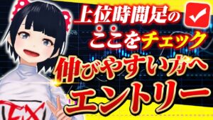 ［FX］５年越しの夢に向かって☆上位時間足のここをチェック伸びやすい方へ入っていく！11/25GBPAUDトレード