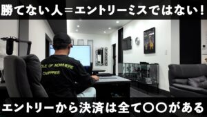 FXトレード　利益50万達成ポイントと考え方。トレードで利益を出す為にどこを意識すべきか解説しています。#FX　#為替　#トレード方法