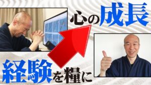 【負けトレード】トレードが上手くいかない時の今と昔の心境の違い。