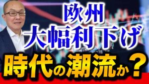 【2024年12月14日】 欧州大幅利下げ  時代の潮流か？ 週を終えて改めて感じるのが2025年に向けた金融政策の格差の拡大と縮小。欧州、カナダ、NZの緩和バイアスが強烈。一旦全体を整理します