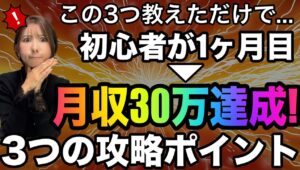 【衝撃】たった3つで初心者が月収30万達成した極秘の攻略ポイントついに公開 #バイナリーオプション #バイナリー初心者 #投資