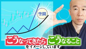 【FX】反転察知！相場は空間が出来てくると反転しやすくなる。