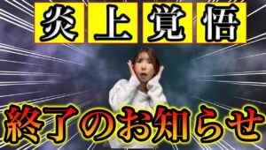 【ご報告】こんなことが許されるのか?!クレーム殺到バイナリー最後の稼ぎ方を閉じさせていただきます。 #バイナリーオプション #バイナリー初心者 #投資