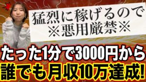 【神ツール無料プレゼント】たった1分3000円で月収10万円❗️初心者必見のバイナリー戦略を公開 #バイナリー初心者 #投資