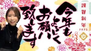 明けましておめでとうございます！2025年のご挨拶 #バイナリーオプション #バイナリー初心者 #投資