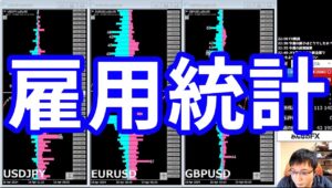 【雇用統計が来る!!＆今週の投資結果】2025年2月7日（金）FX実況生配信カニトレーダーチャンネル生放送1269回目