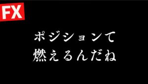 【FX】だめでした。朝円高にかけたのに見事にはずしました。ドル円150円台更なる上昇か？