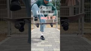 ノーズを下げるタイミングを掴め！ #オーリー #ollie