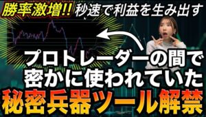 1000円スタートで1週間で40万も✨自動で勝ちが手に入る?!業界でウワサの“あの秘密兵器ツール”がついに解禁！ #バイナリーオプション #バイナリー初心者 #投資