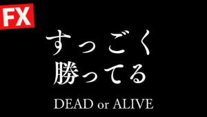 【FXライブ】今日は勝ってる。本日もライブで２０万円稼げるか挑戦！ デイトレ＆スキャルピング5/15 21:00