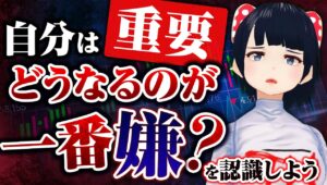 [FX]【チェックしよう】自分はどうなるのが一番嫌？を再認識して、負けない、ストレスにならない形を作ろう！4/30ドル円