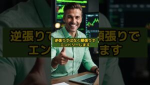 バイナリーオプション稼げる相場！