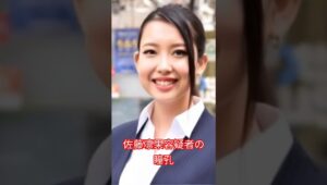 佐藤凛果容疑者の瞳(瞳孔)　#佐藤凛果 #瞳の住人 #特殊詐欺