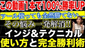 【永久保存版】バイナリーの勝率100%上がる❗️インジ&テクニカルの使い方と完全勝利術徹底解説  #バイナリーオプション #バイナリー初心者 #投資