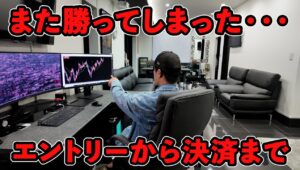 10戦10勝のポイント！一週間で200万円利益を出すFXトレーダーが教えるエントリーから決済までで意識すべき大事なポイント！