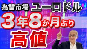 【2025年6月26日】為替市場  ユーロドル  3年8か月ぶり高値  ユーロドルが静かに約4年ぶりの水準を拡幅　NATOが防衛費をGDP比5%決定等背景は複数要因　波及経路も含め検証します