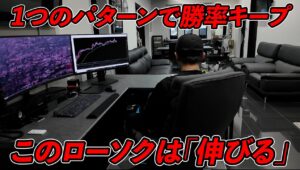 【今すぐ保存】FXトレーダーがリアルトレード中にローソクアクションを解説していたら有料級の動画になりました！