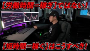 【短時間で目標額】FXトレードで目指す「労働時間と稼ぎ」のバランス。月間500ピプス獲得するトレーダーの相場環境認識とは？