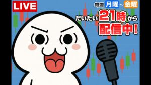 【FX生配信】6月末、円安は止まるのか！？決戦の日は近い！！part2