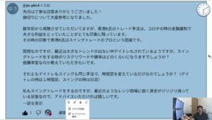 【トレード思考法】資産が伸びるときの“波”を逃すな｜リスクリワードにとらわれず「ボラティリティ」に目を向けるという選択※香港K氏