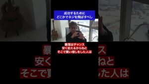 成功するために どこかでネジを飛ばすべし #fx #トレード #成功  #勝ち方 #名言 #名言集 #shorts