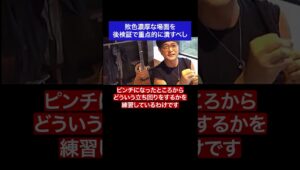 敗色濃厚な場面を後検証で重点的に潰すべし#fx #トレード #成功  #後検証 #名言 #名言集 #shorts