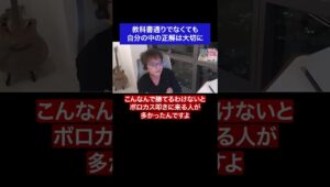 教科書通りでなくても自分の中の正解は大切に #fx #トレード #邪道  #勝ち方 #名言 #名言集 #shorts