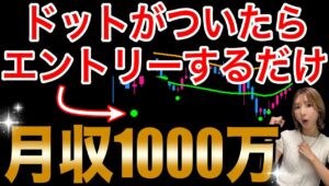 【バイナリー初心者でもできる】最強ツールプレゼント❗️15分で52万1ヶ月で1000万稼げます。