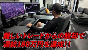 FXで連敗しないことの重要性。シンプルすぎるリアルトレード。