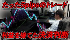 「FX」含み益は幻だ！トレードのプロが実践する負けない為の決済ルール